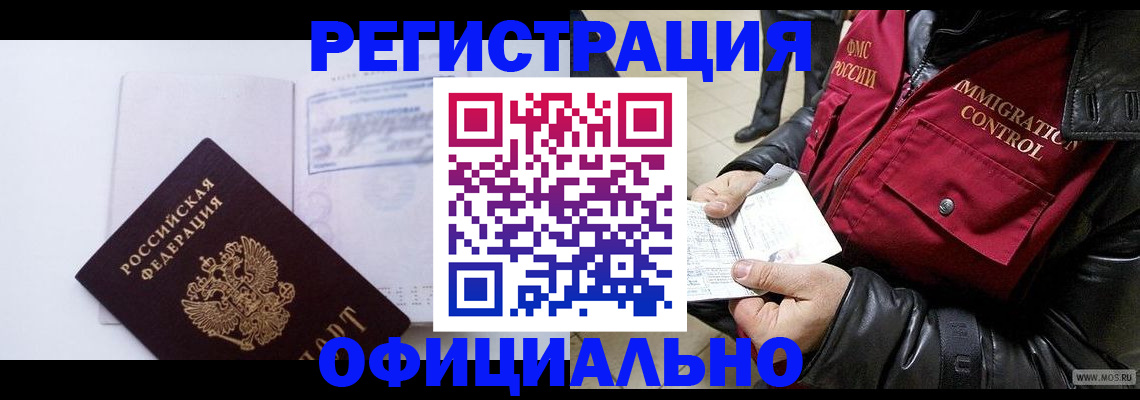 временная регистрация недорого в Юрьев-Польском