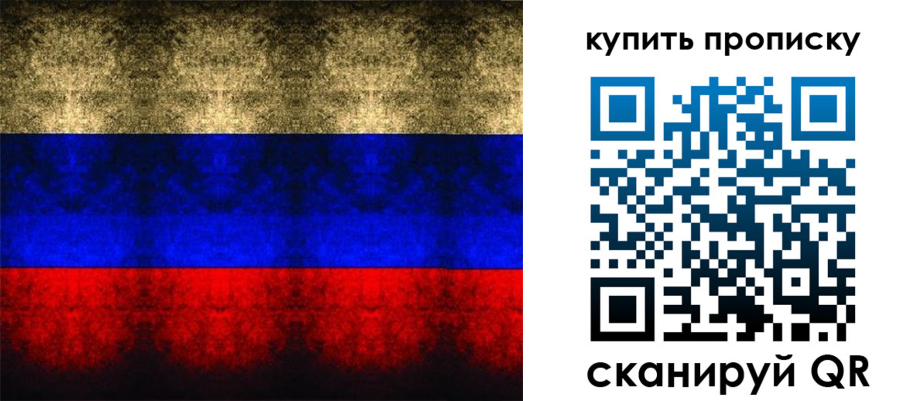 прописка в Юрьев-Польском