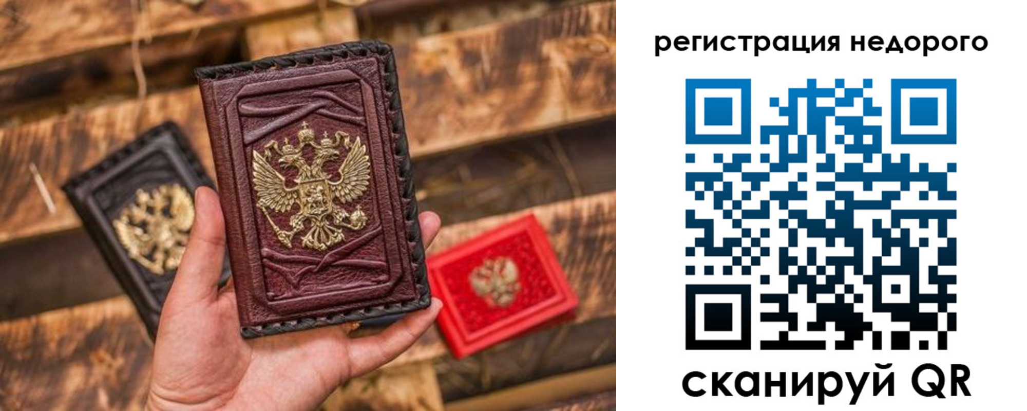 прописка штамп в Юрьев-Польском
