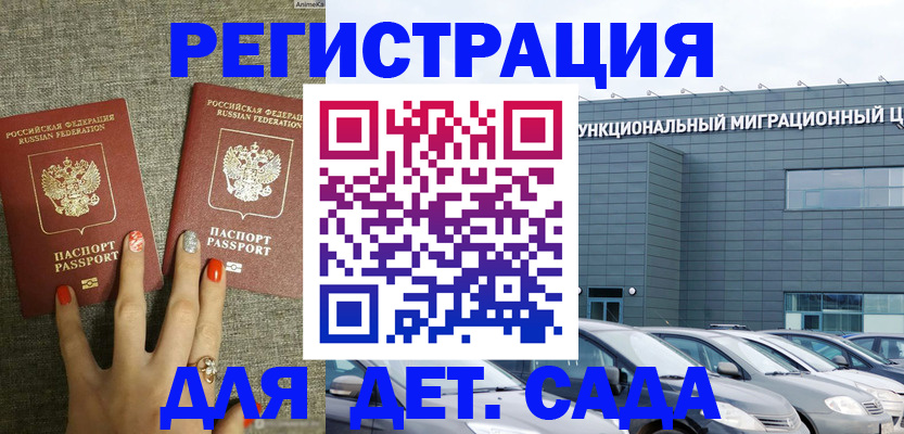 прописка для кредита в Юрьев-Польском